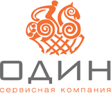 Логотип сервисной компании ОДИН